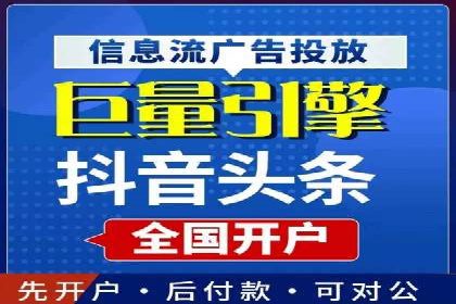 信息流广告代运营公司案例解析：策略与效果