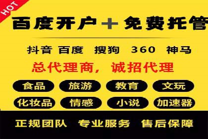 百度竞价托管运营助力企业实现盈利目标案例