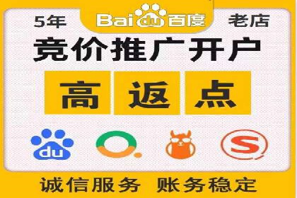 竞价推广开户案例剖析：如何实现精准营销